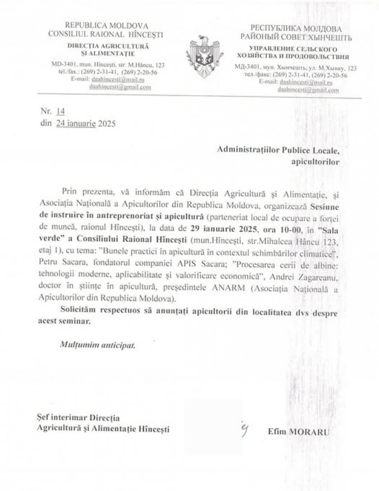 Anunț!