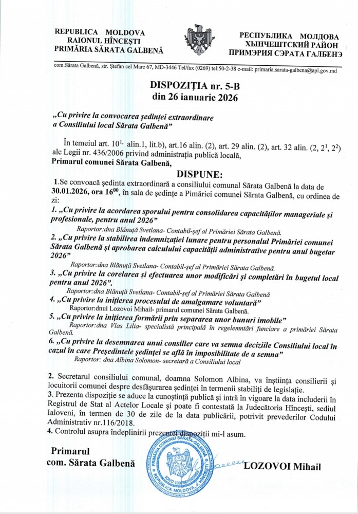 Cu privire la convocarea ședinței extraordinare a Consiliului local Sărata Galbenă”